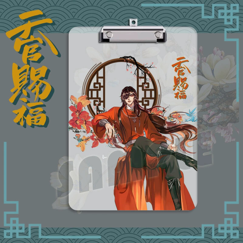 Heaven's blessing huacheng xielian Folder gift
