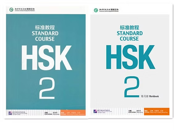 HSK Standard Course 2 Bundle - Textbook +Workbook (Chinese and English Edition)