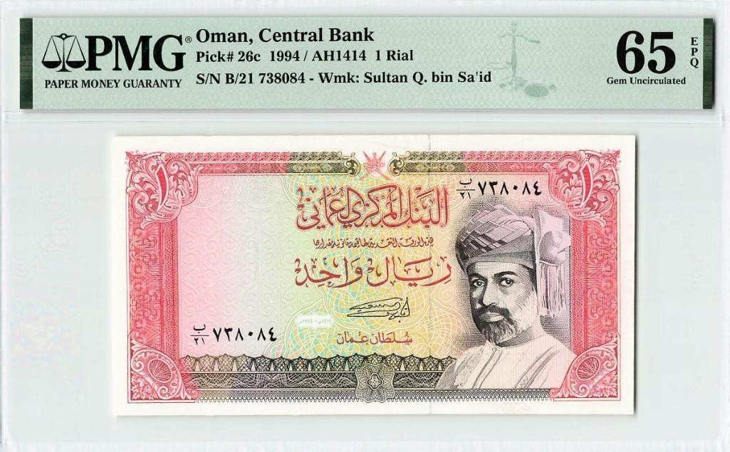 Oman, One Rial (1994), P-26c, PMG 65 EPQ, Choice UNC, S/N 738084