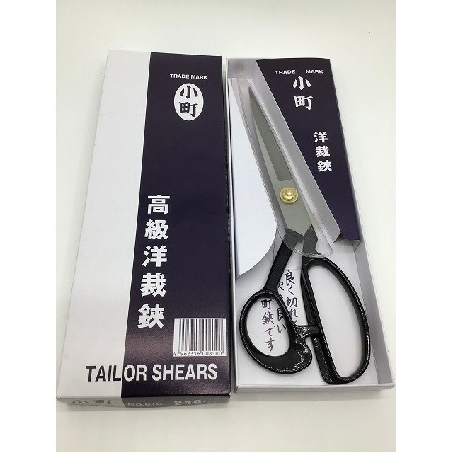 Misuzu Komachi Scissors 240mm (Model 810)