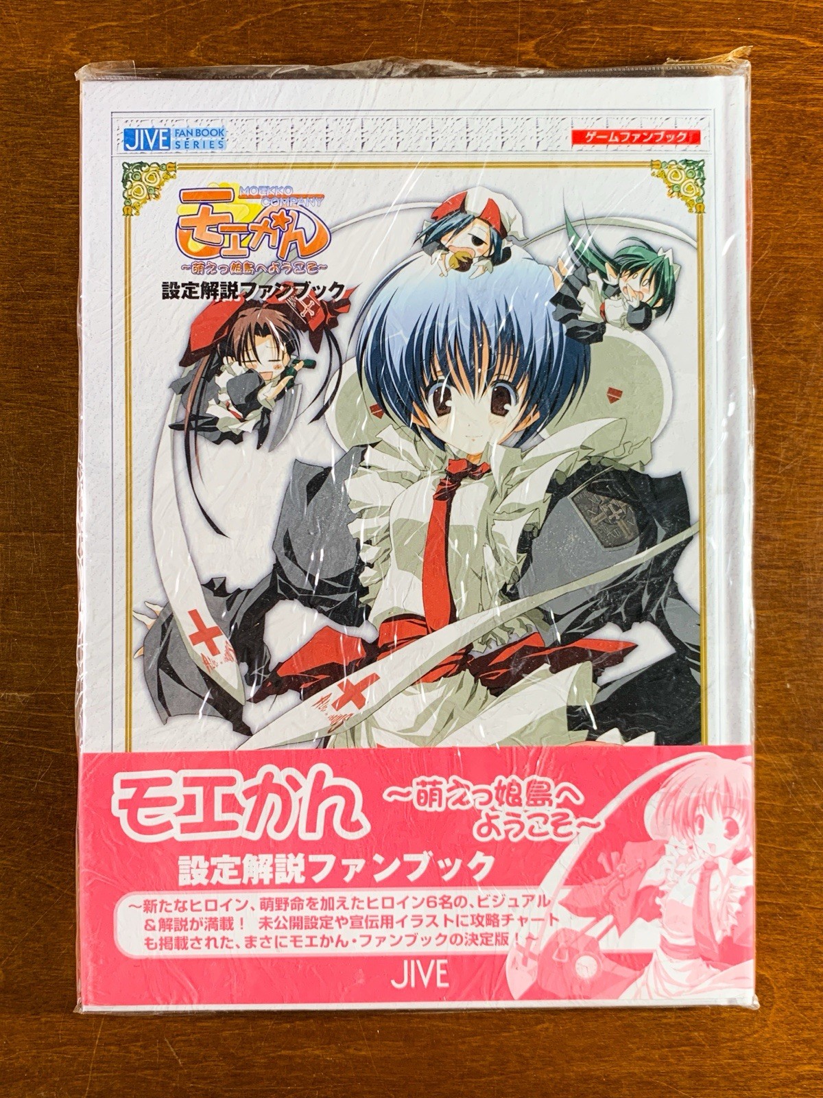 First edition with obi and vinyl cover Moekan-Welcome to Moekko Island Sealed!
