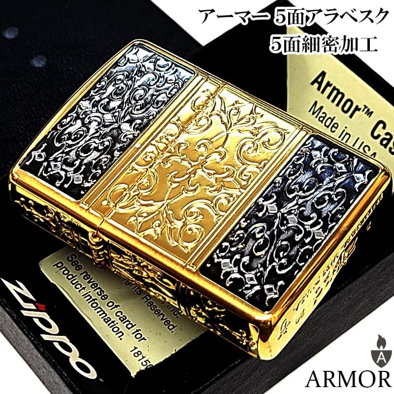 ZIPPO Armor 5 Sided Fine Processing Arabesque Engraving Zippo Lighter Gold Black