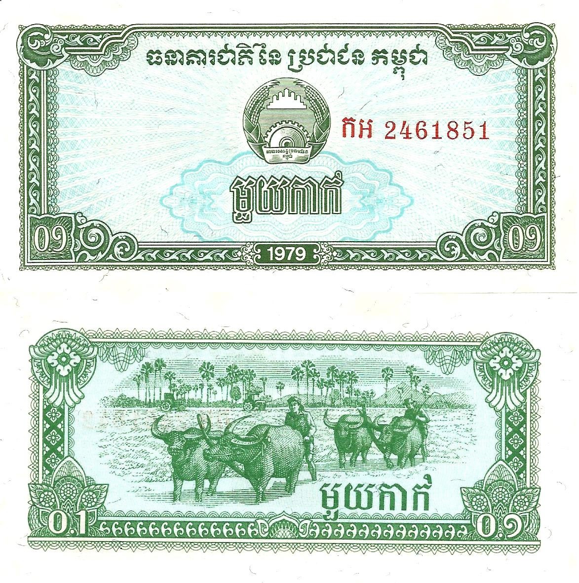 Cambodia 0,1 riel 1979 P-25 UNC