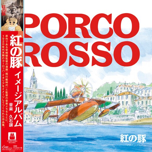 Joe Hisaishi - Porco Rosso: Image Album (Original Soundtrack) [New Vinyl LP] Ltd