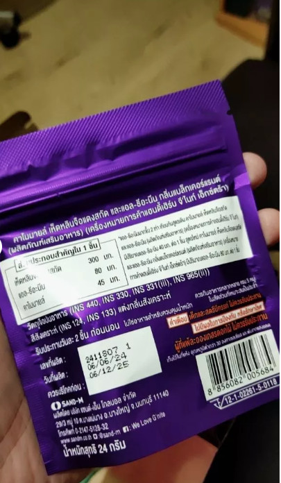 G'nite Extra Gummies Jelly Snacks Chewy Blackcurrant Chamomile 0% Sugar 6 Pack.