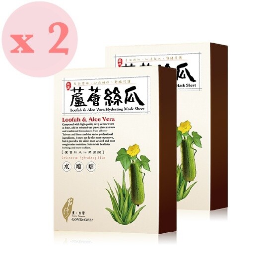 [Lovemore] Loofah & Aloe Vera Mask 5 pcs/pack x 2 Taiwan 豐台灣 蘆薈絲瓜沁潤蠶絲面膜