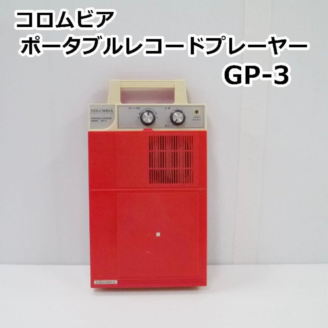 Columbia GP3 GP-3 Portable Record Player Portable Turntable Used
