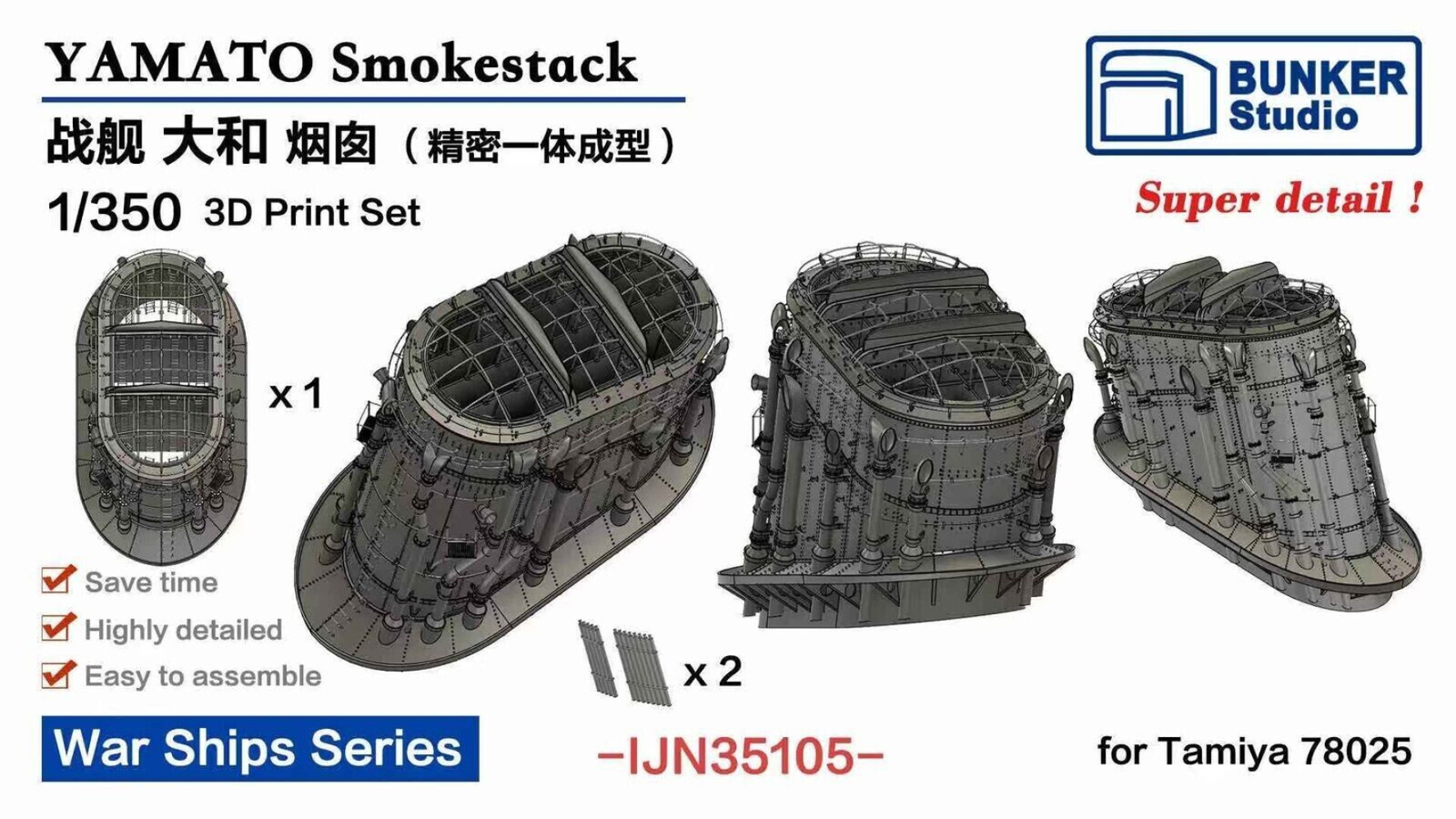 BUNKER STUDIO IJN35105 YAMATO Smokestack 3D Print Set for Tamiya 78025