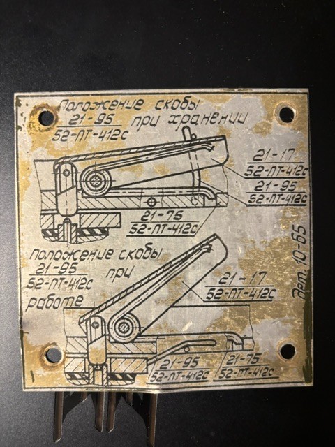 Vintage-Desert Storm Bring Home Souvenir-Iraqi Data Plate Instructions