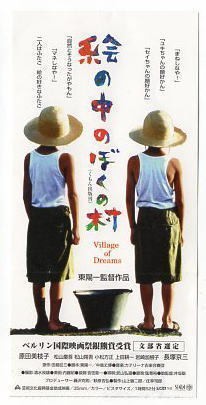 My VillPicture ticket stub Higashi Yoichi Keigo Matsuyama Shogo Matsuyama