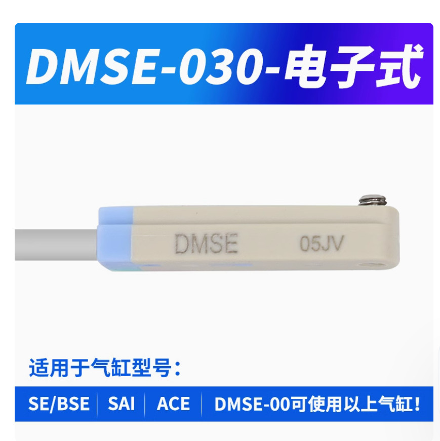 1PC NEW AirTac Magnetic proximity switch sensor DMSE-030 3M #LL