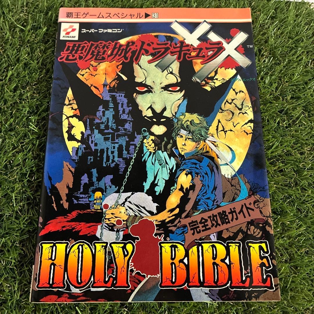 Strategy Guide Castlevania XX Complete