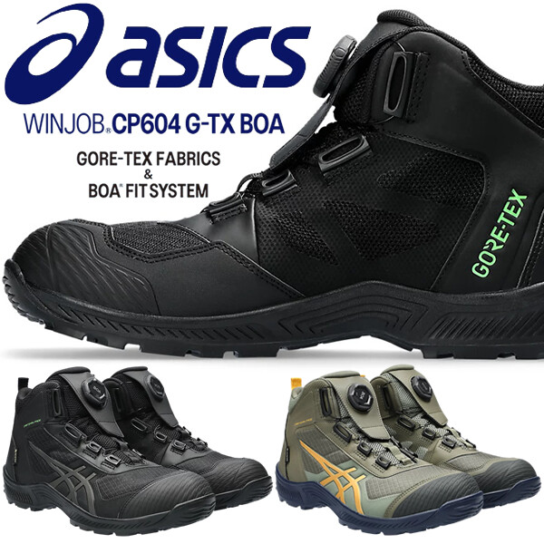 ASICS WIN JOB CP604 GORE-TEX BOA 1273A084 Safety Shoes Men's New from JAPAN