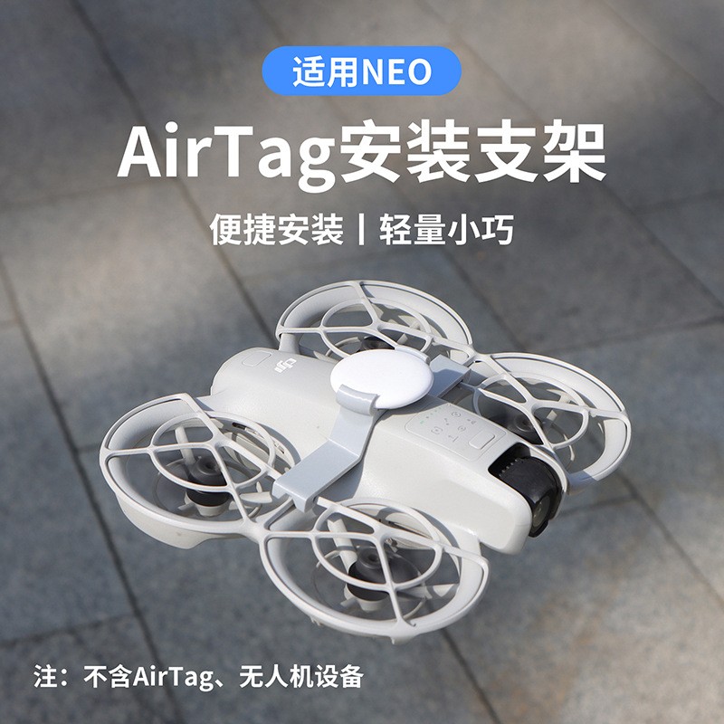 Drone Install AirTag Locator Bracket Tracker Mounting Bracket For DJI NEO
