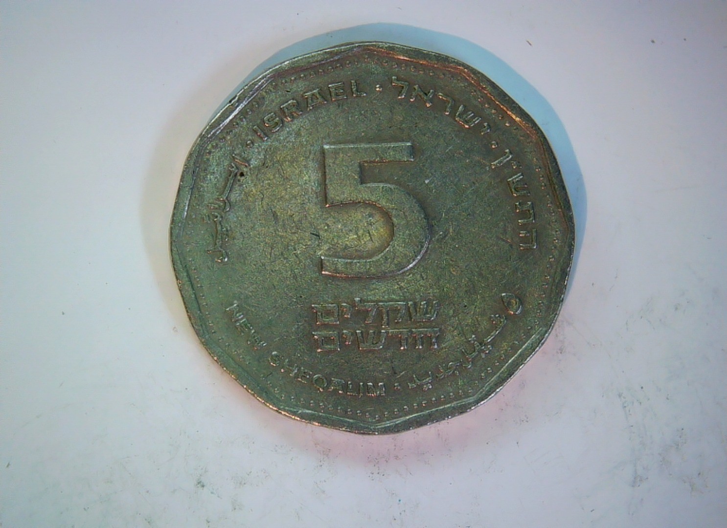 Israel 5 New Sheqalim New Sheqel (modern series; lyre design) Coin
