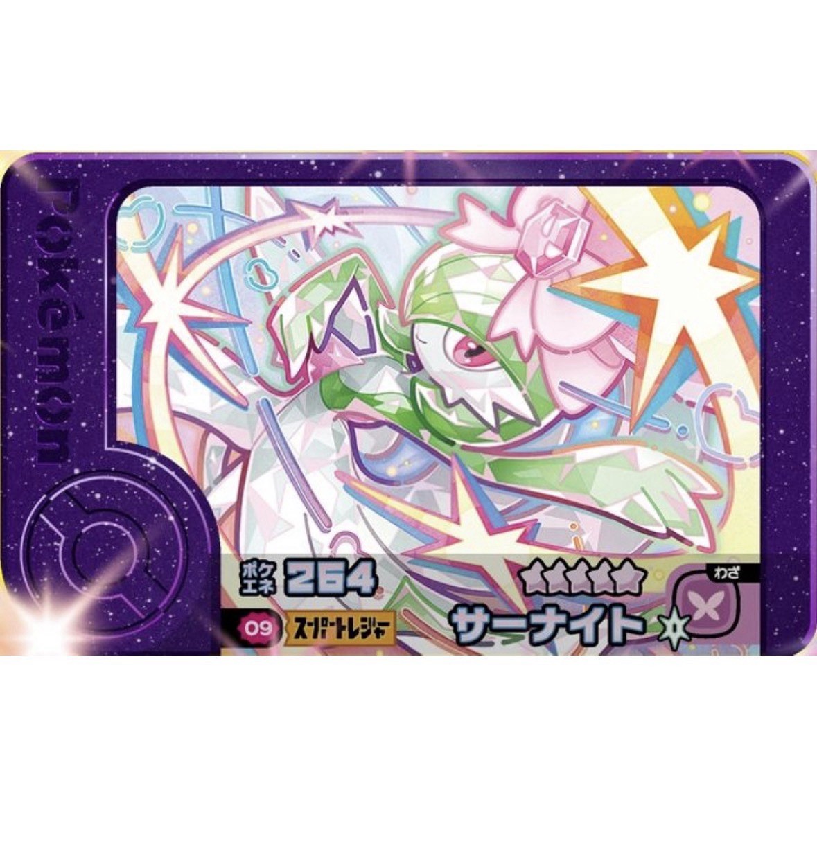 Pokémon FRIENDA Arcade Game Chip Collection BT1  5-Star Card Gardevoir
