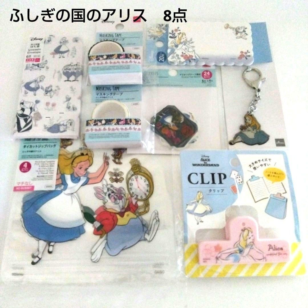 Alice in Wonderland Stationery Set 8 Items