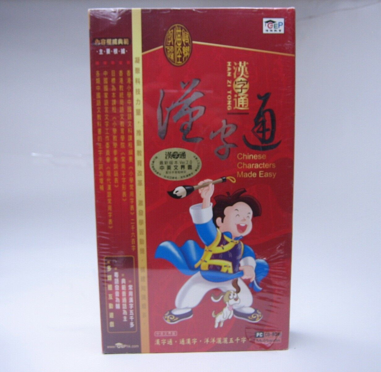 Learn Chinese Characters Made Easy GEP Han Zi Tong PC CD-ROM Language Software