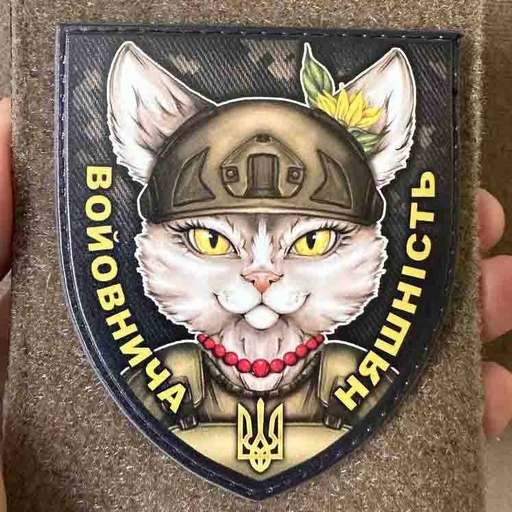 Ukrainian Morale Patch "Military Cuteness" Hook and Loop Backing PVC