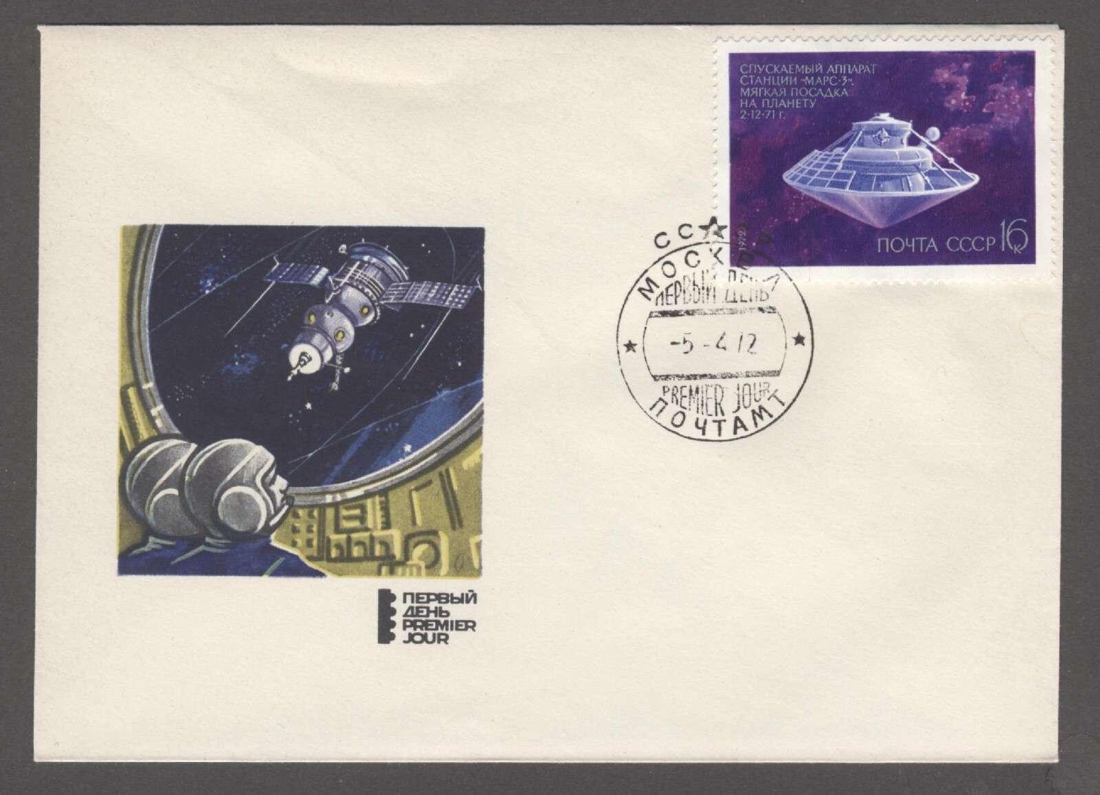 1971 Soviet Space First Day cover Day Mars 3 station Stamp Moscow envelope