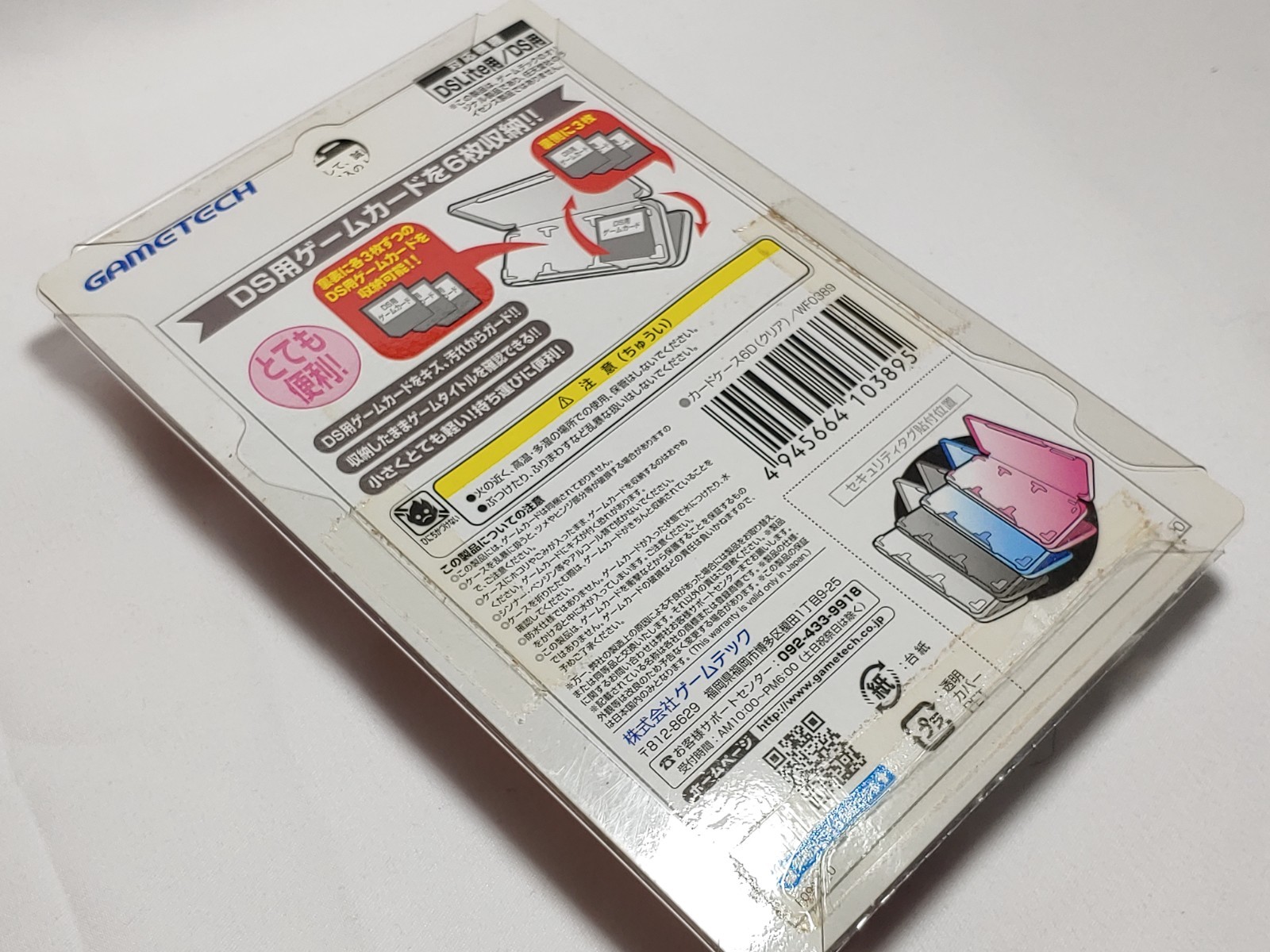 GAMETECH "DS & DS LITE Storage Game Case" Clear NEW- 2005 - Japanese
