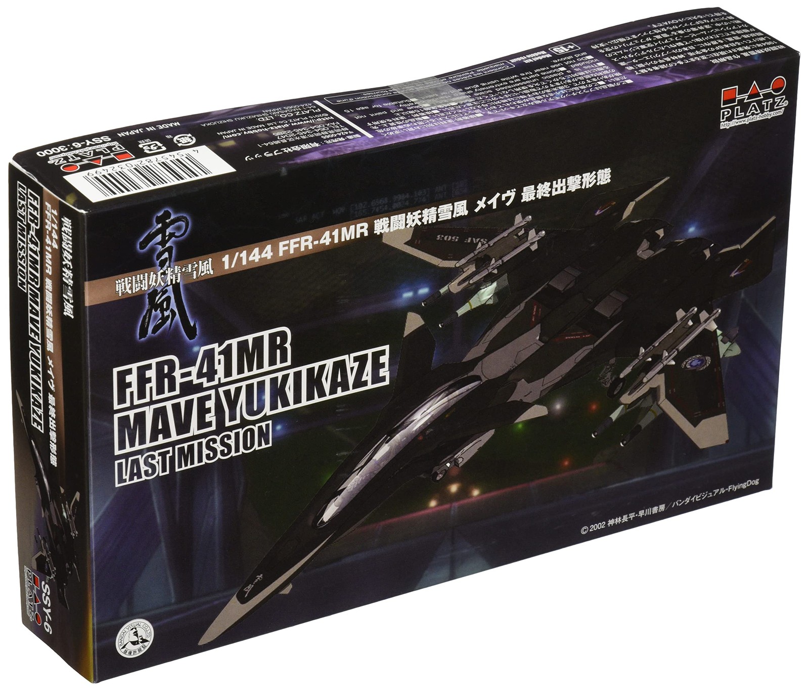 Platts 1/144 FFR-41MR Fighting Yoshizumi Snow-style Mave Final sortie plastic mo