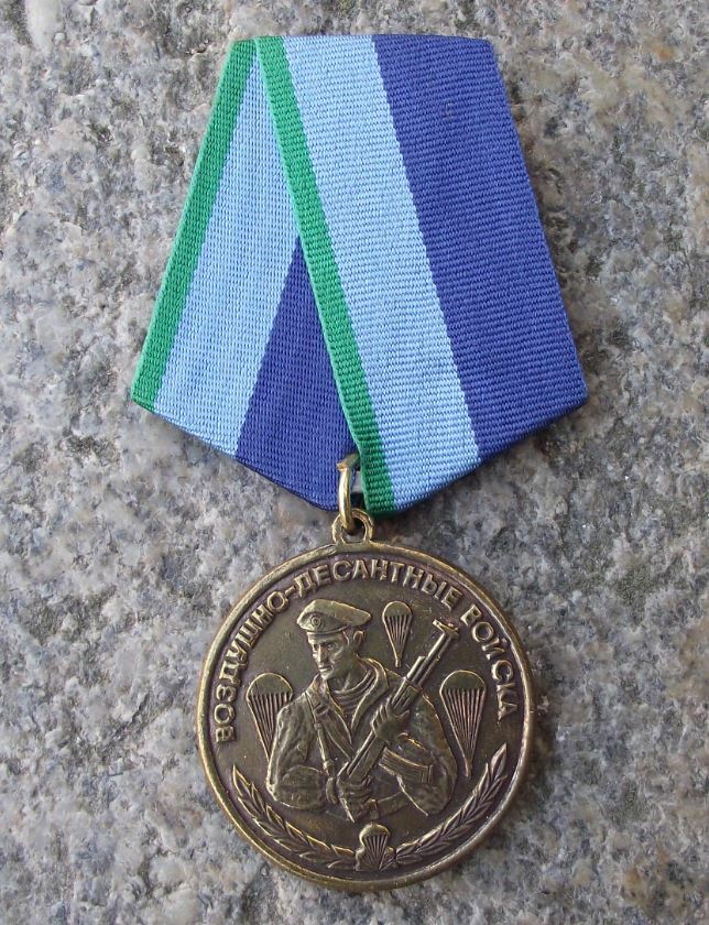 Russian Airborne Troops Forces VDV Parachute Soldier Army Hanging Ribbon Award