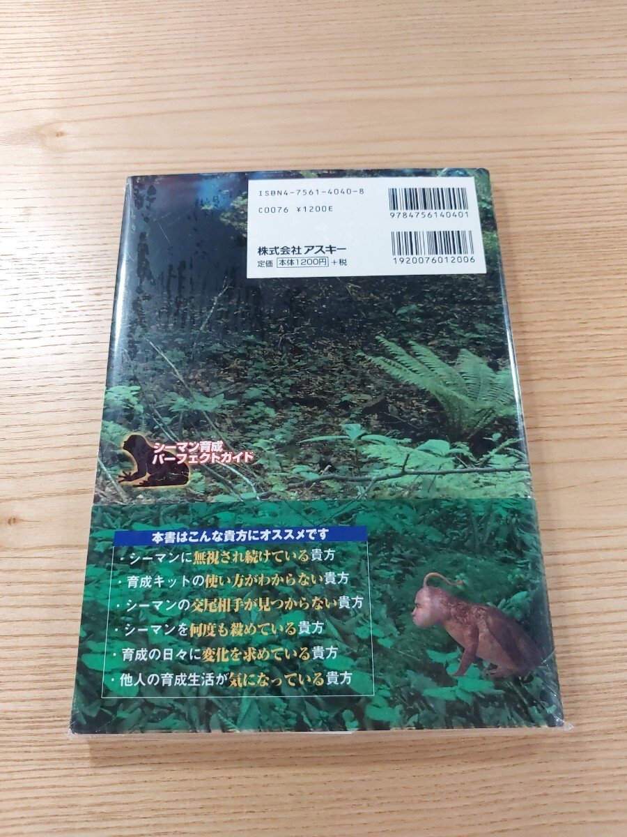 Seaman Training Guide PS2 Book with PVC Bag Free Shipping