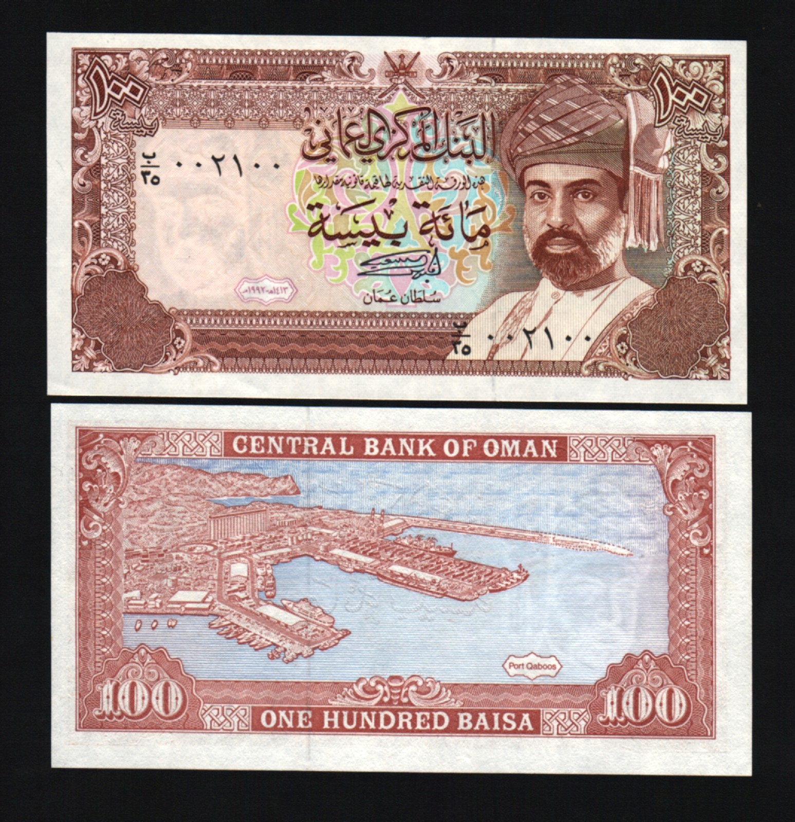 OMAN 100 BAIZA P-22C 1992 x 1 Pcs Rare Year SHIP SULTAN UNC GULF ARAB BANK NOTE