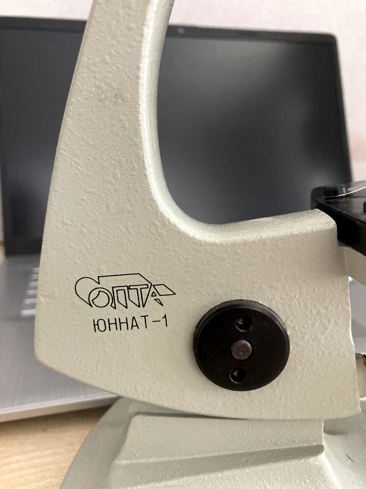 Vintage USSR microscope Yunnat-1 with original box
