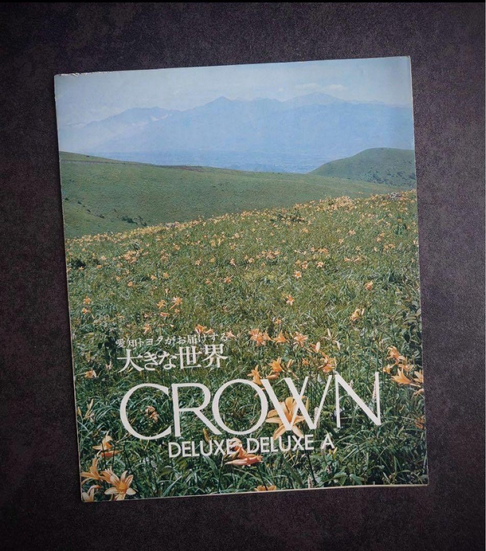 Catalog 19765th Generation Toyota Crown Deluxe Series MS90