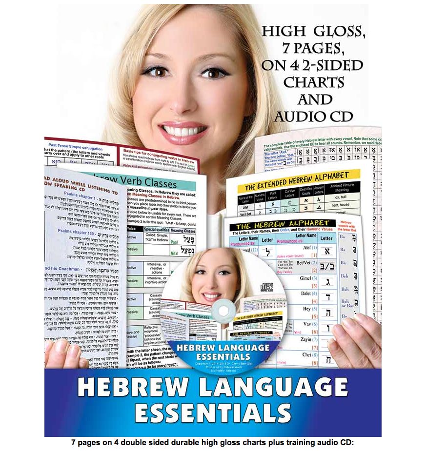 Hebrew Language Essentials