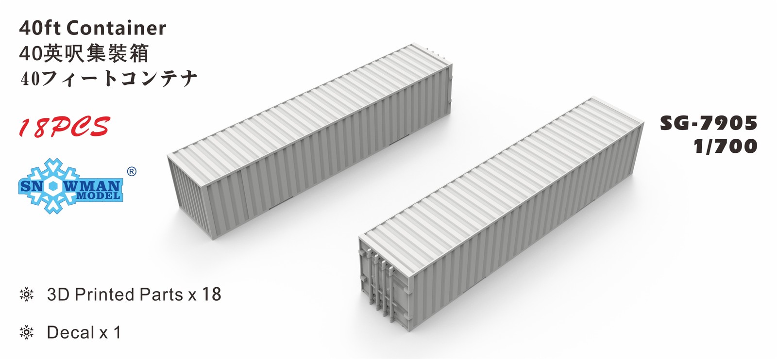 SNOWMAN SG-7905 1/700 40ft Container 3D Printed Parts （18 pcs）