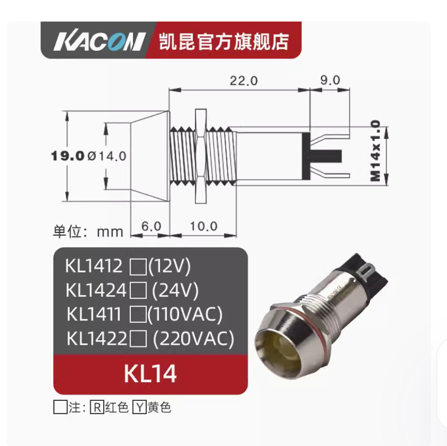 1PC NEW KACON Metal signal lamp KL14 KL1412R DC12V red 14mm #LL