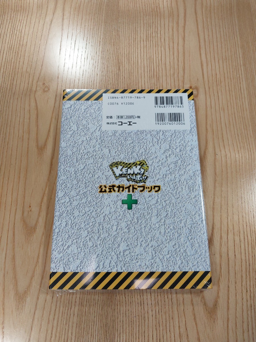 Construction Equipment Simulator Official Guide PS1 Free Shipping Used