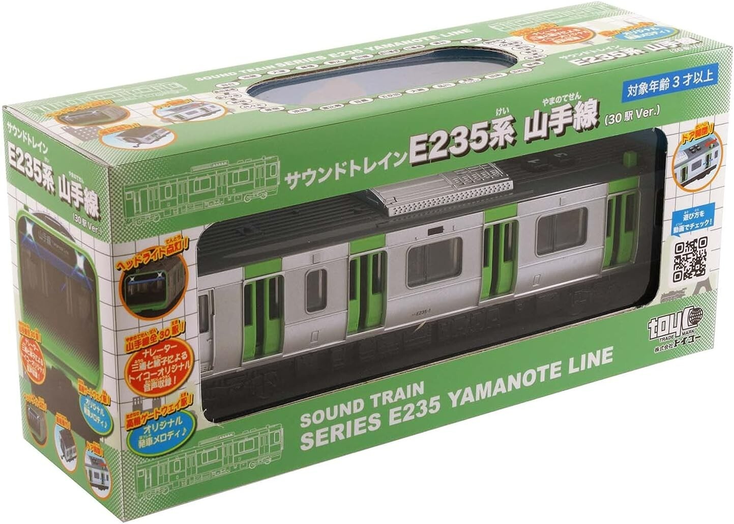 Toyco Sound Train Series E235 Yamanote Line (30 Station Ver.) from Japan