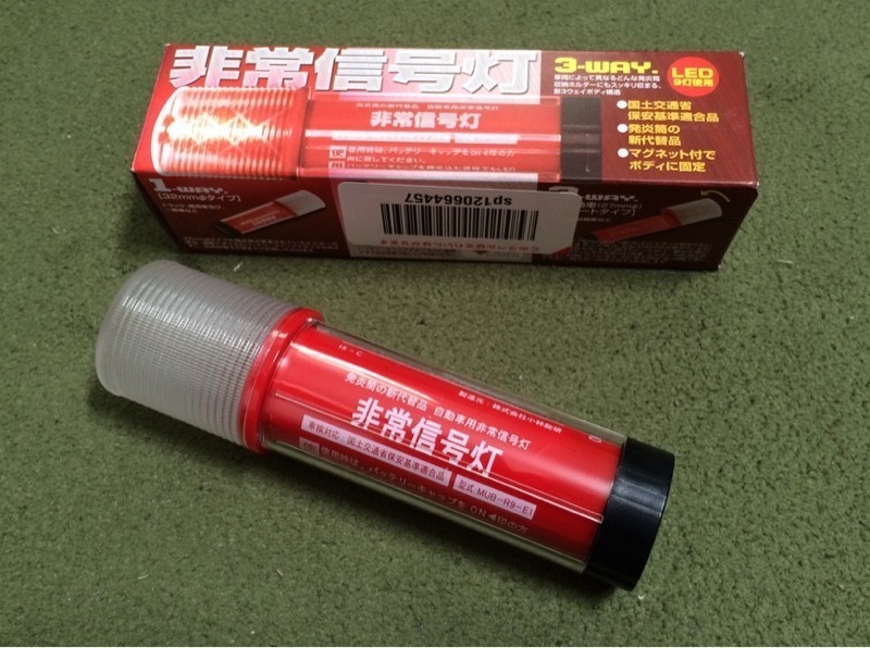 LED Emergency Road Flare Light Flashing Honda Civic, CARRY Skyline Acty JDM
