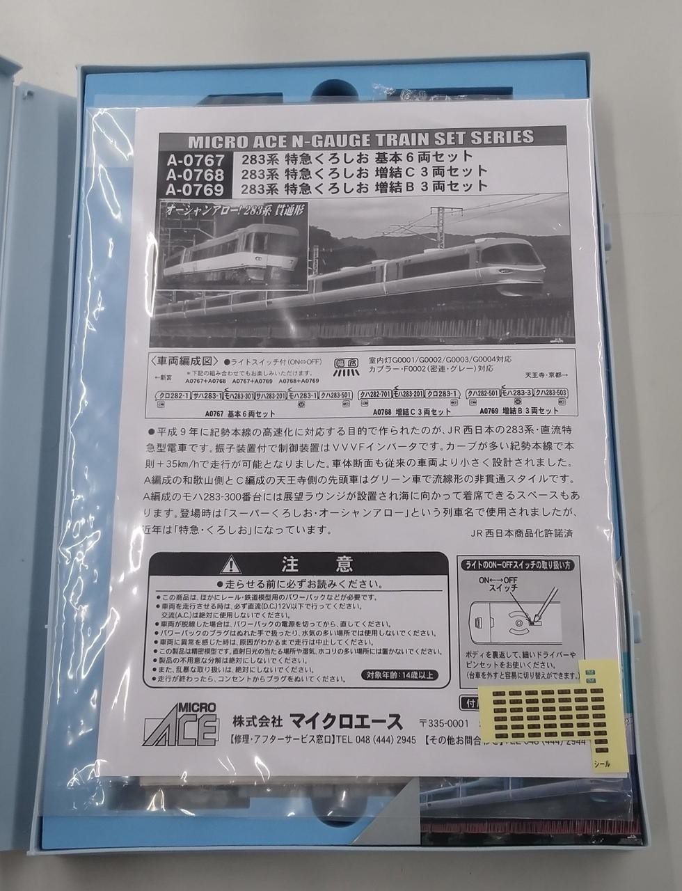 MICRO ACE A-0767 283 SERIES EXPRESS KUROSHIO 855223