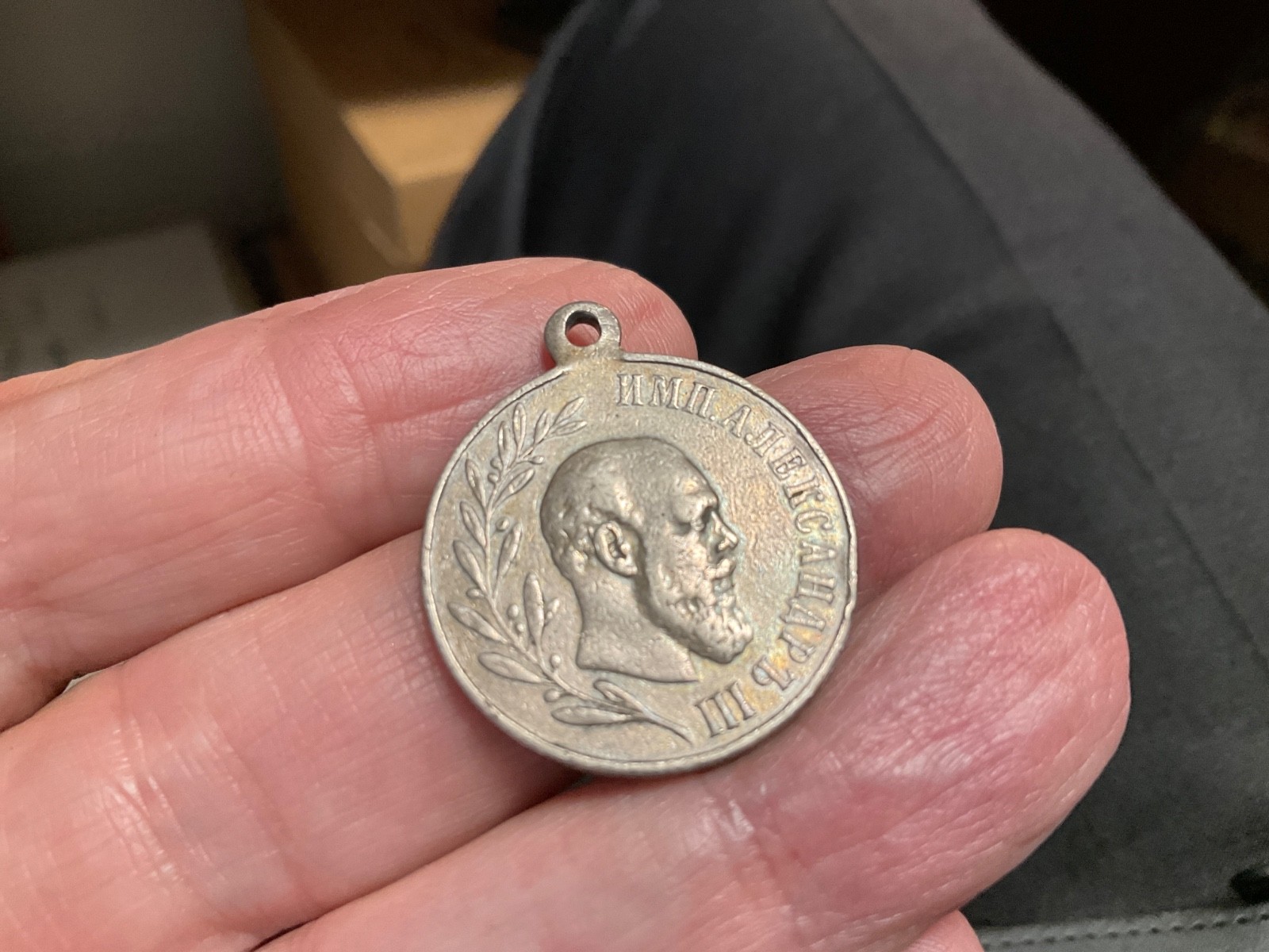 Russian Silver Medal (1896?) Honoring Alexander III’s Reign 1881-1894