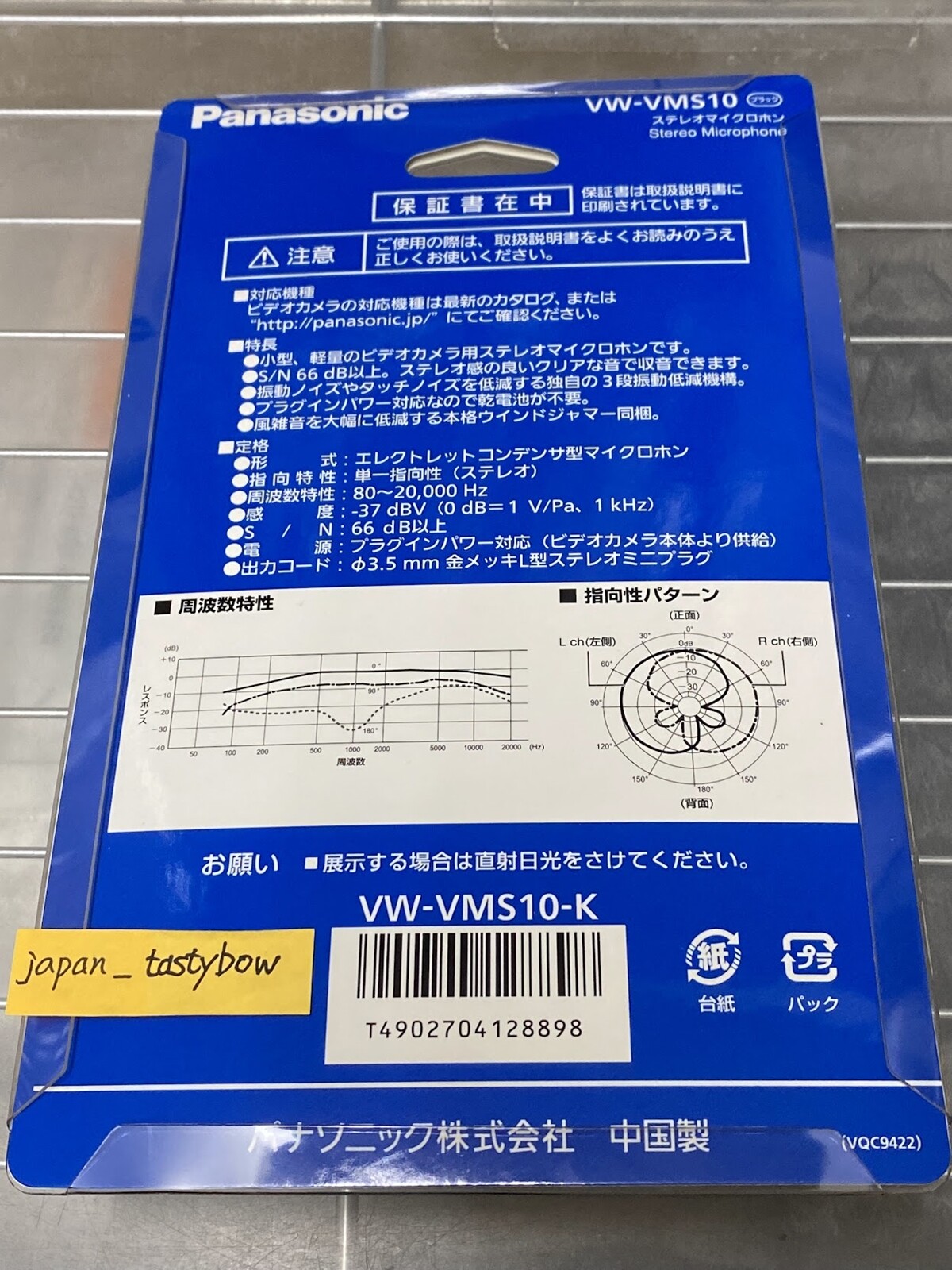 Panasonic stereo microphone stereo microphone VW-VMS10-K