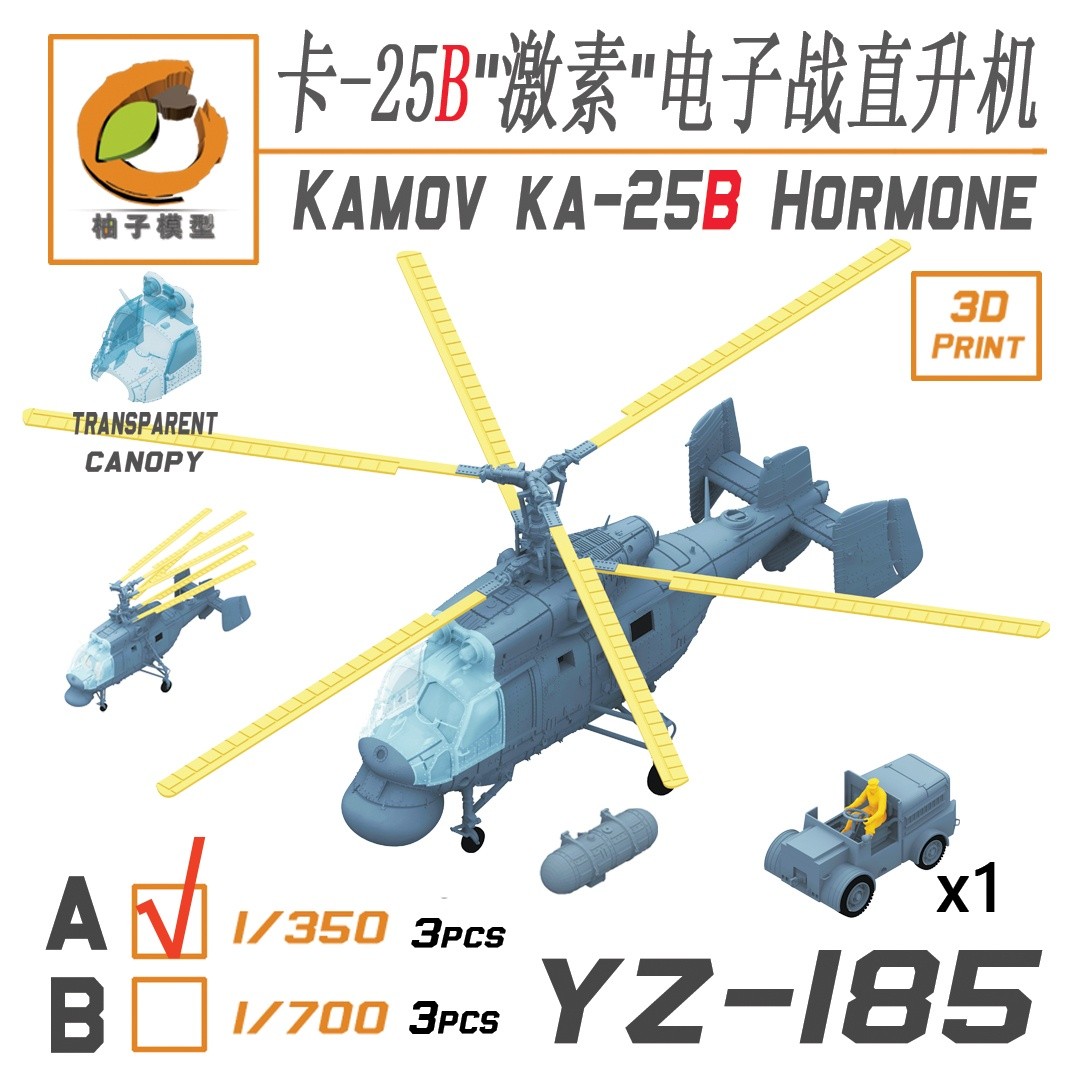 YZM YZ-185A 1/350 Kamov KA-25B Hormone Transp Arent Canopy 3D Print(3PCS)