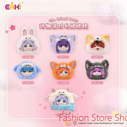 EAKI Frieren: Beyond Journey's End The Animal Party a Blind Box Figure Toy-