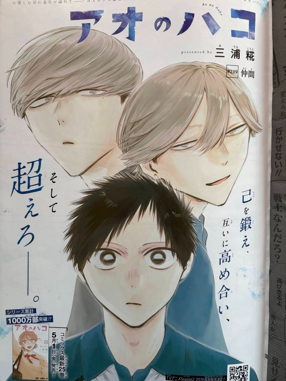 Weekly Shonen Jump #21 2026 Manga Magazine Class 2-B: Brave Destroyers