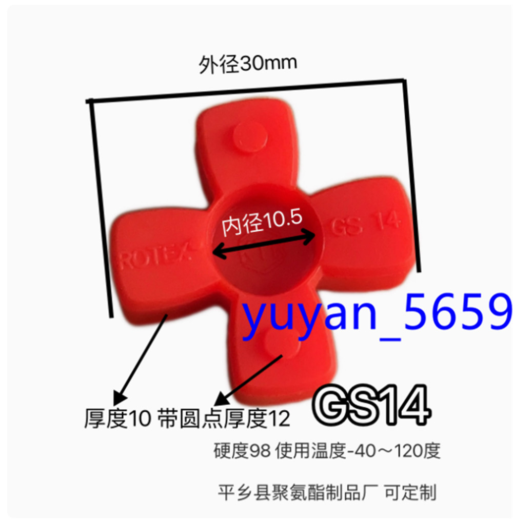 NEW 5PCS Replace for KTR ROTEX GS14 30*10*10 Elastic Coupling Solid #5261 LY