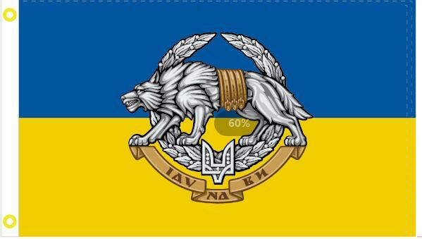 Ukrainian Flag Special Forces Ukraine Morale Flag 3x5 Feet Ukraine Operation USA
