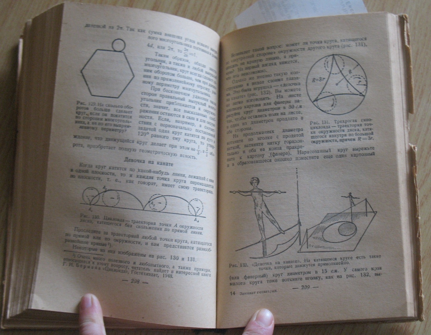 Interesting Live Math Mathematic Geometry Russian Perelman 1950 Text Book School