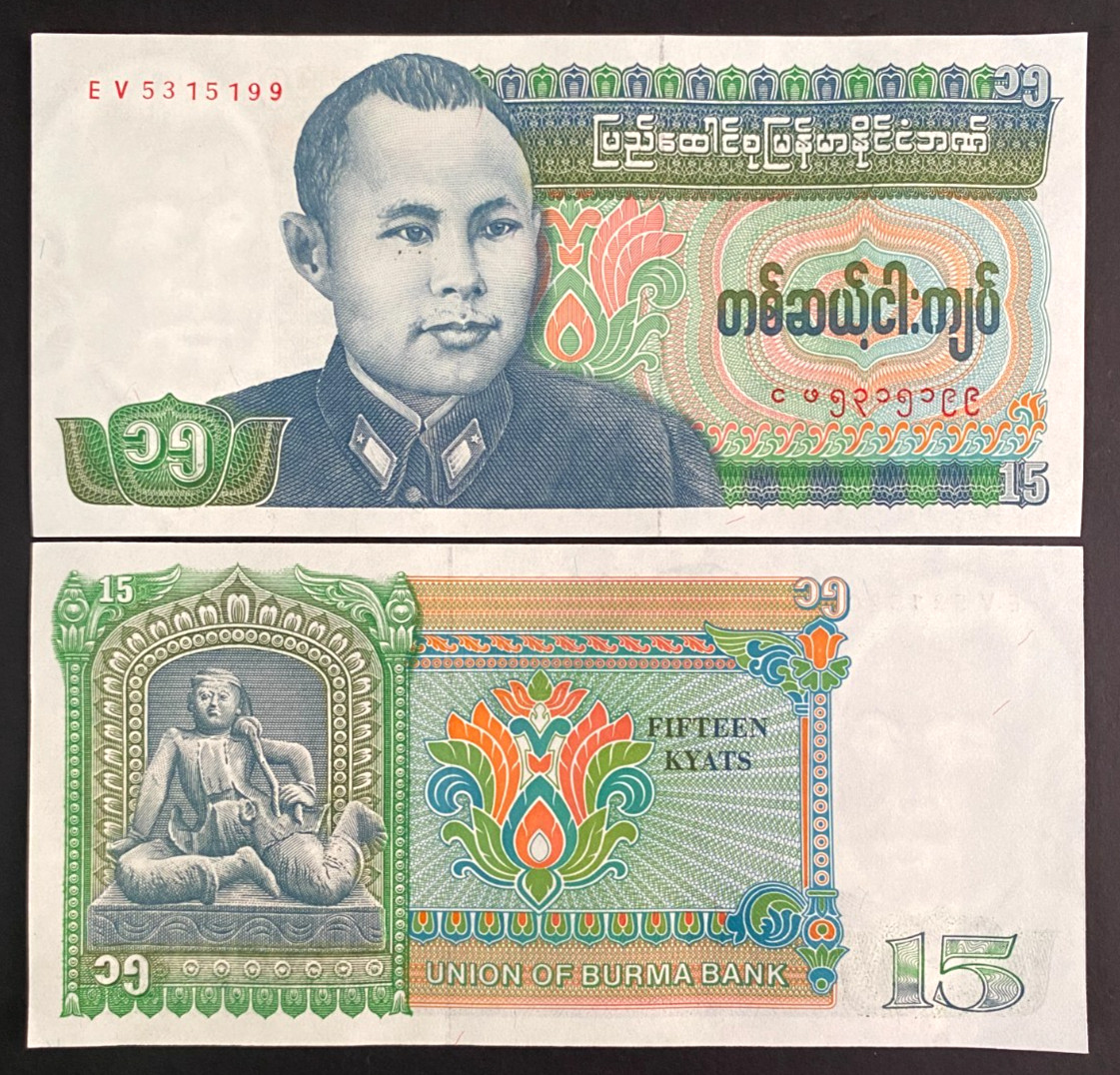 Burma 15 Kyats 1986 Banknote World Paper Money UNC Currency Bill