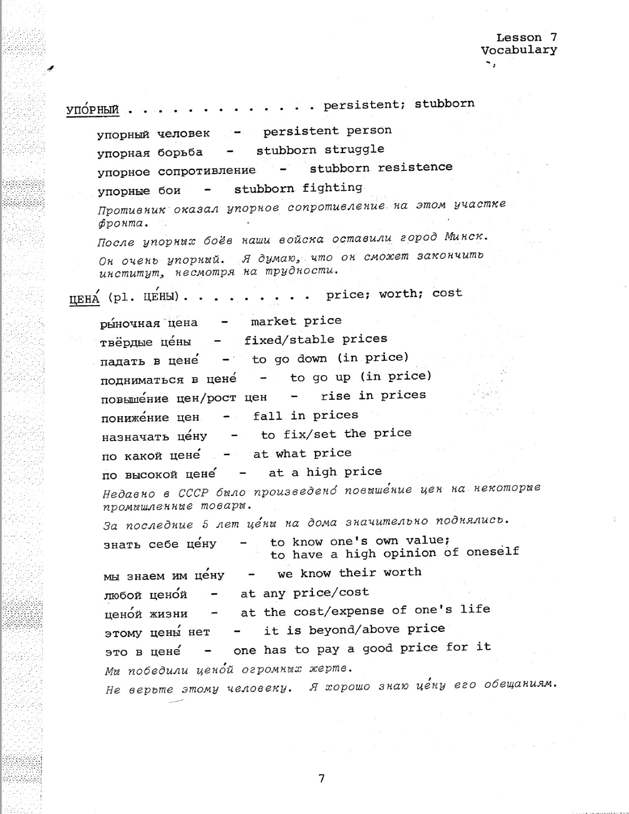 RUSSIAN DEFENSE LANGUAGE INSTITUTE DLI Phase 3 Text on CD