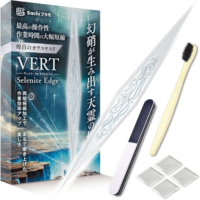 Sachi Plastic Models VERT Selenite Edge Glass File with Accessories