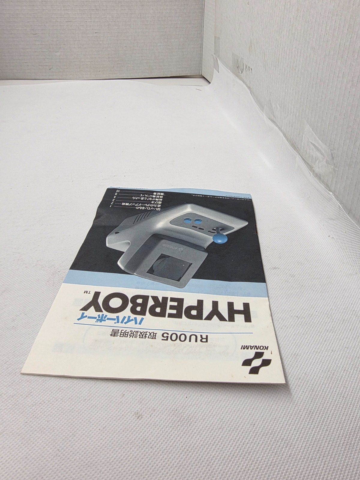 GENUINE OEM HYPERBOY INTRUCTIONS MANUAL CREASED #i16